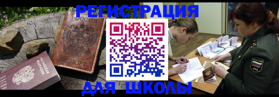 временная регистрация в квартире в Новосибирске