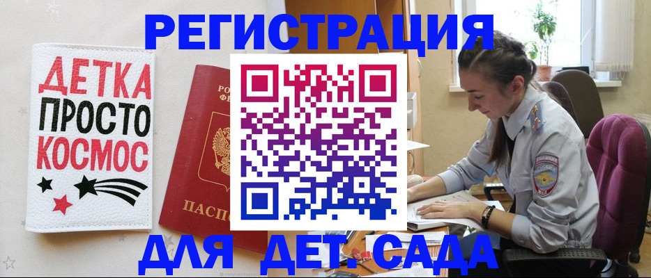 временная регистрация госуслуги в Новосибирске