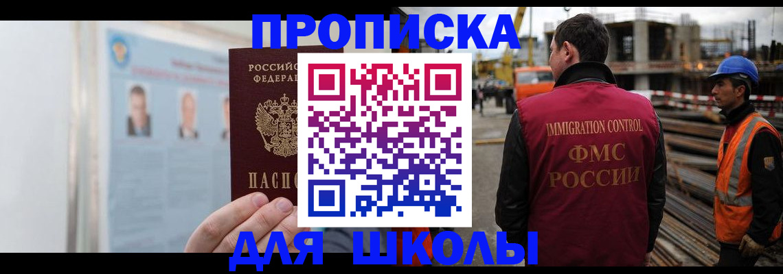 пропишу в квартире в Новосибирске