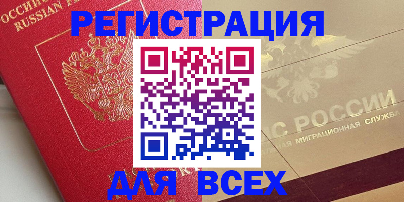 найти адрес прописки в Новосибирске