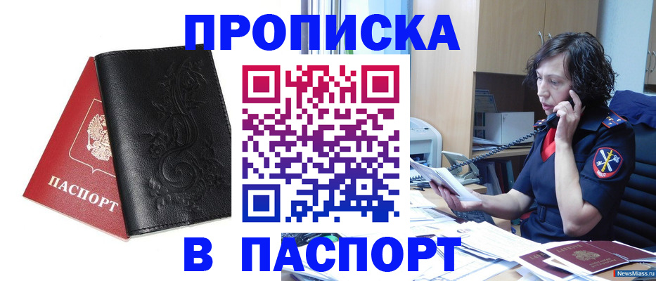 временная регистрация госуслуги в Новосибирске