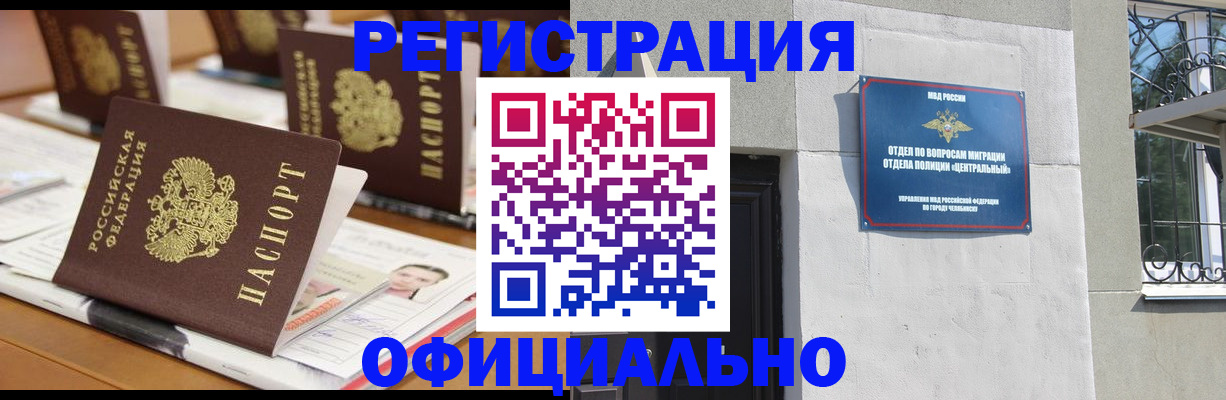 где прописаться в Новосибирске